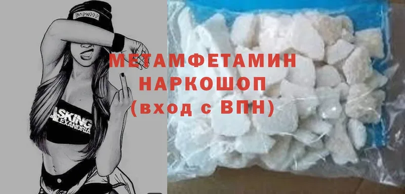 Метамфетамин Methamphetamine  цены наркотик  Алексеевка 